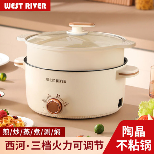 出口原款电火锅一体炒菜电炒锅多功能料理锅蒸煎炒涮不粘小电煮锅