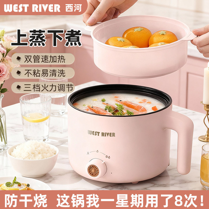 电煮锅多功能料理锅家用小锅学生宿舍煮面火锅泡面锅煮汤锅不粘锅