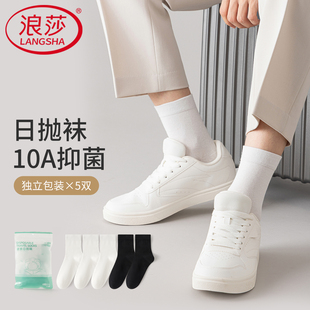 浪莎一次性袜子男士秋冬季免洗日抛中筒7A抗菌防臭高含棉旅行长袜
