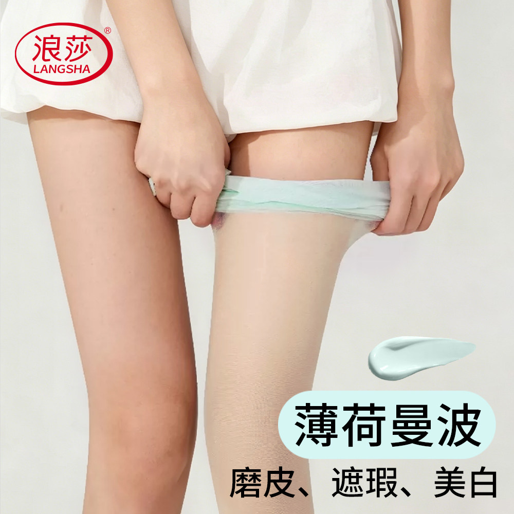 浪莎2026新款性感超薄丝袜女T裆抗撕设计微压细腿连裤袜绿色冷感