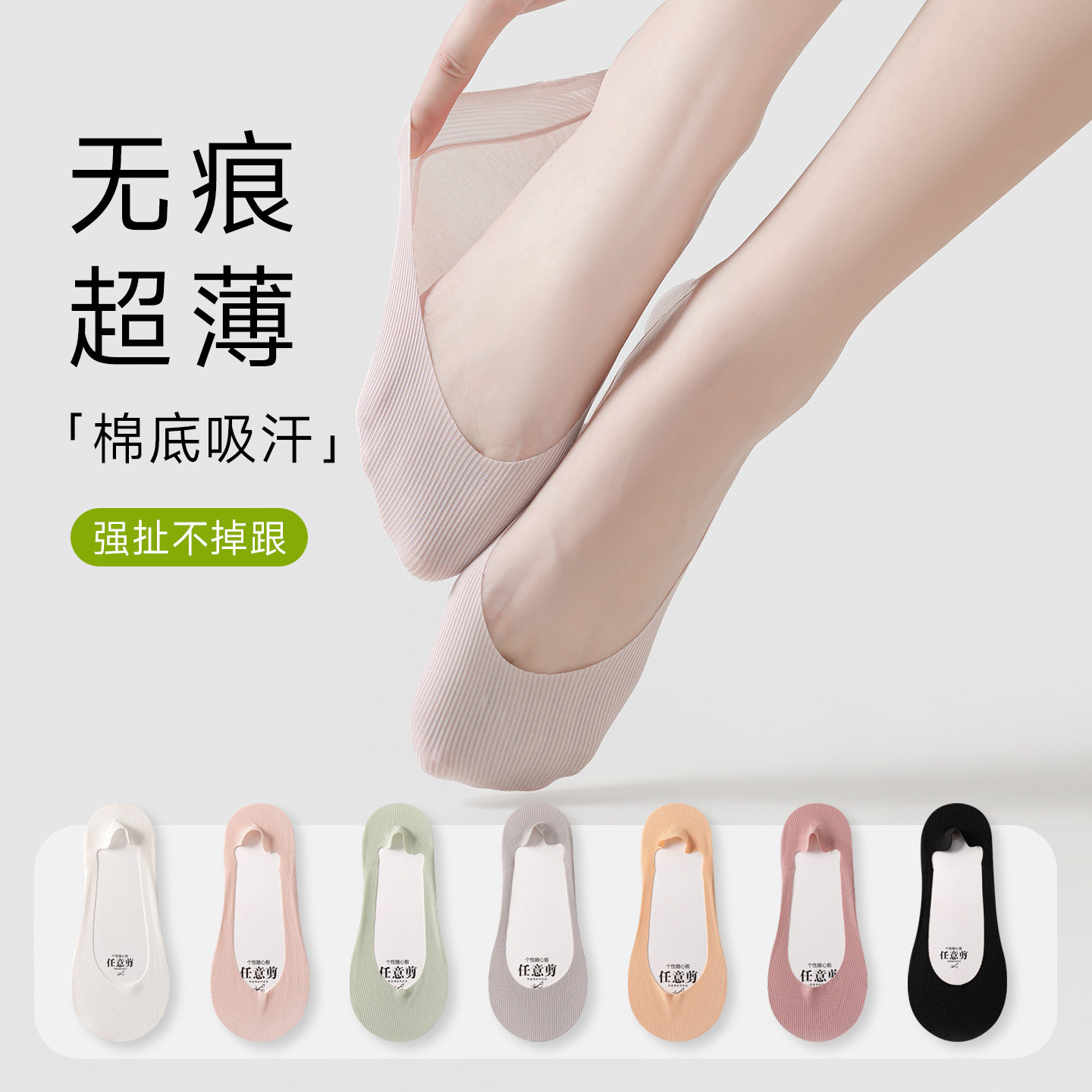 浪莎冰丝船袜女款防滑不掉跟夏季薄款棉袜浅口配高跟鞋袜子隐形袜