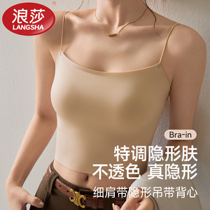 浪莎粉底液内衣女无痕隐形美背吊带文胸一体防走光冰丝背心夏薄款