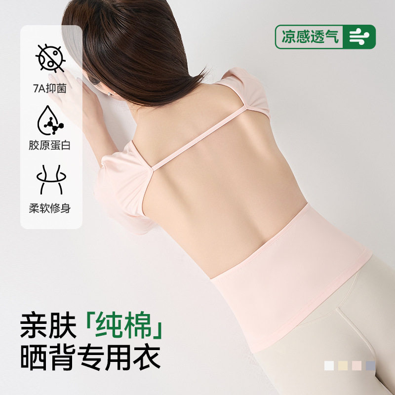 浪莎纯棉晒背专用衣女7A抑菌凉感透气亲肤柔软修身美背吊带背心
