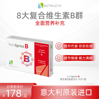 NUTRILEYA意萃力b族维生素能量瓶
