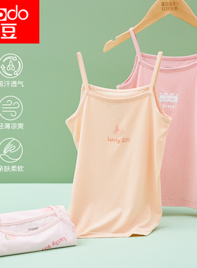 红豆女童吊带小背心莫代尔夏季薄款女孩中大童儿童宝宝打底内衣