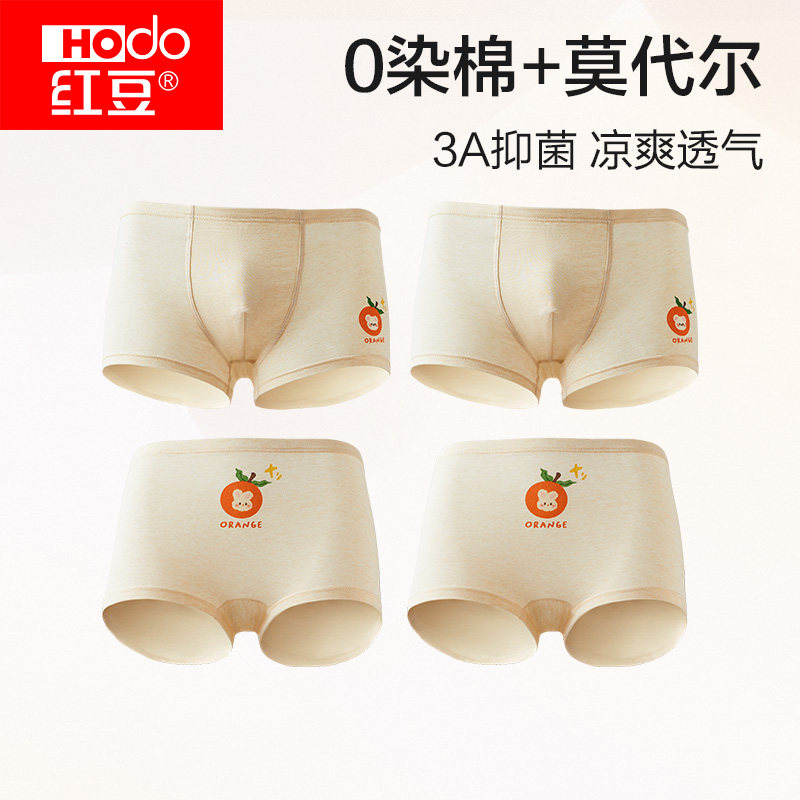 红豆儿童内裤天然彩棉男童女童蚕丝莫代尔中大童宝宝平角短裤抑菌