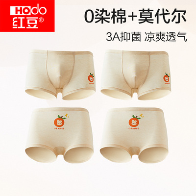 红豆内裤彩棉男童女童蚕丝莫代尔