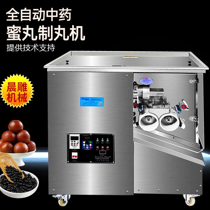 中药制丸机黄精黑芝麻蜜丸制丸机9克10克蜜丸机厂家现货