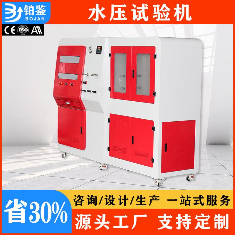 厂家直销水压测试水压机全自动高压管道阀门耐压爆破测试机