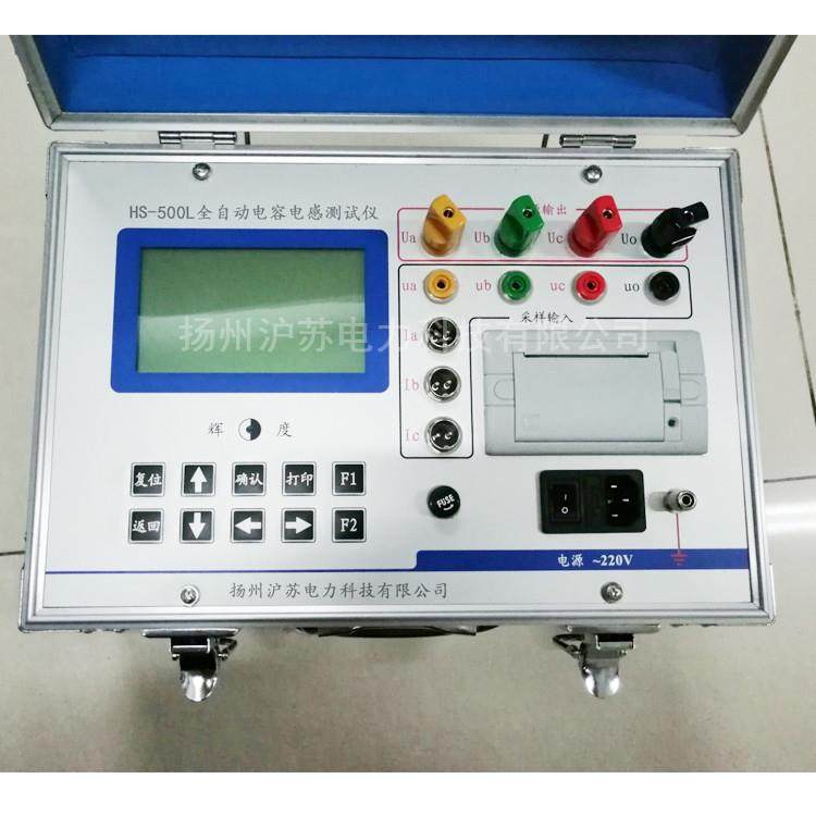 HS-500L全自动电容电感测试仪无功补偿电容器型精准