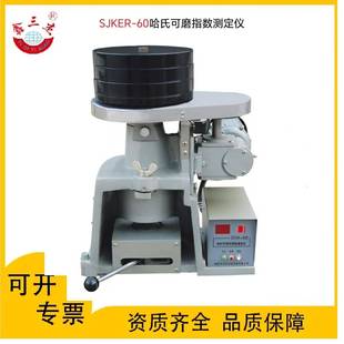 煤质分析仪KER-60哈氏可磨指数测定仪测定煤炭的可磨性