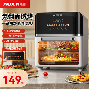 奥克斯空气炸锅2026新款大容量家用多功能微波炉智能电烤箱一体机