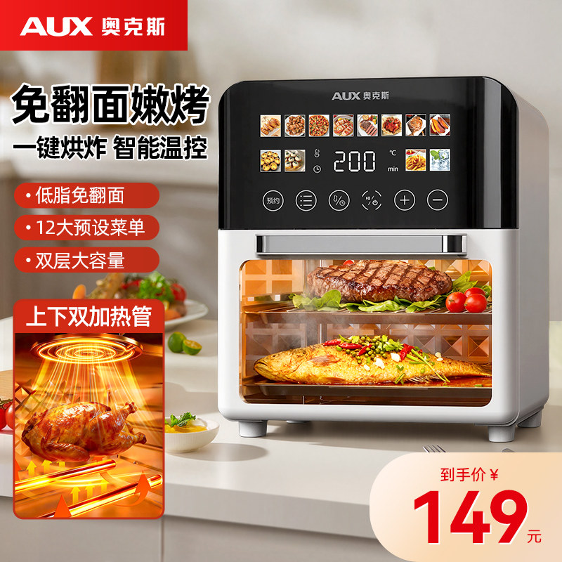 奥克斯空气炸锅2026新款大容量家用多功能微波炉智能电烤箱一体机