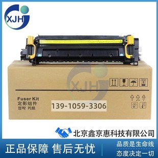4028 6030 6530 加热组件 定影器定影组件 京瓷6525 全新原装 6025