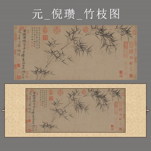 元倪瓒竹枝图国画水墨竹子横幅客厅书房高清喷绘卷轴挂轴装饰画