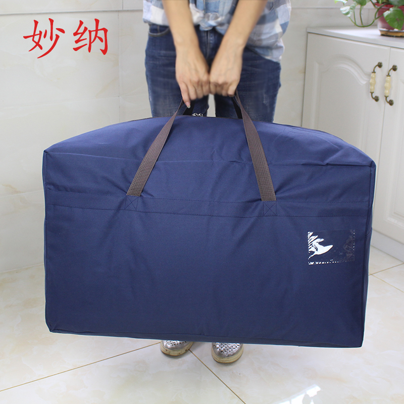 加厚特大号防水牛津布搬家包旅行袋打包袋带提手棉被子收纳箱袋子