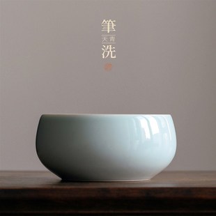 问心堂天青笔洗缸仿古汝窑笔洗套装 青花瓷笔洗大号国画毛笔青瓷笔