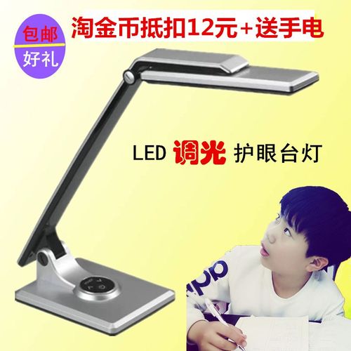 LED调光学生儿童学习护眼台灯 折叠办公书桌床头阅读创意简约台灯
