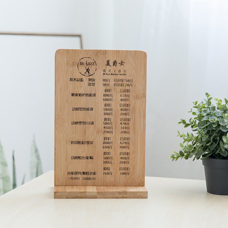 定制木质价格表 美容美发店价目表养生菜单木菜单木板雕刻刻字