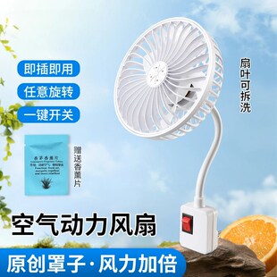 聚鑫 香薰小风扇家用厨房卧室床头开关 升级5片扇叶 2025一体式