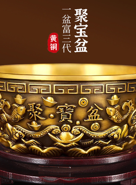 黄铜聚宝盆摆件家用客厅招财米缸聚财乔迁店铺室内开业礼品存钱罐