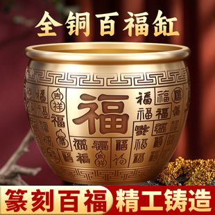 铜百福缸家用客厅招财缸米缸聚财存钱罐开业乔迁礼品聚宝盆摆件