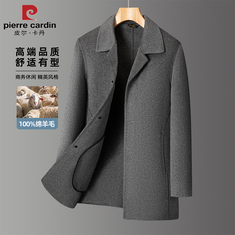 皮尔卡丹100%羊毛呢大衣男士