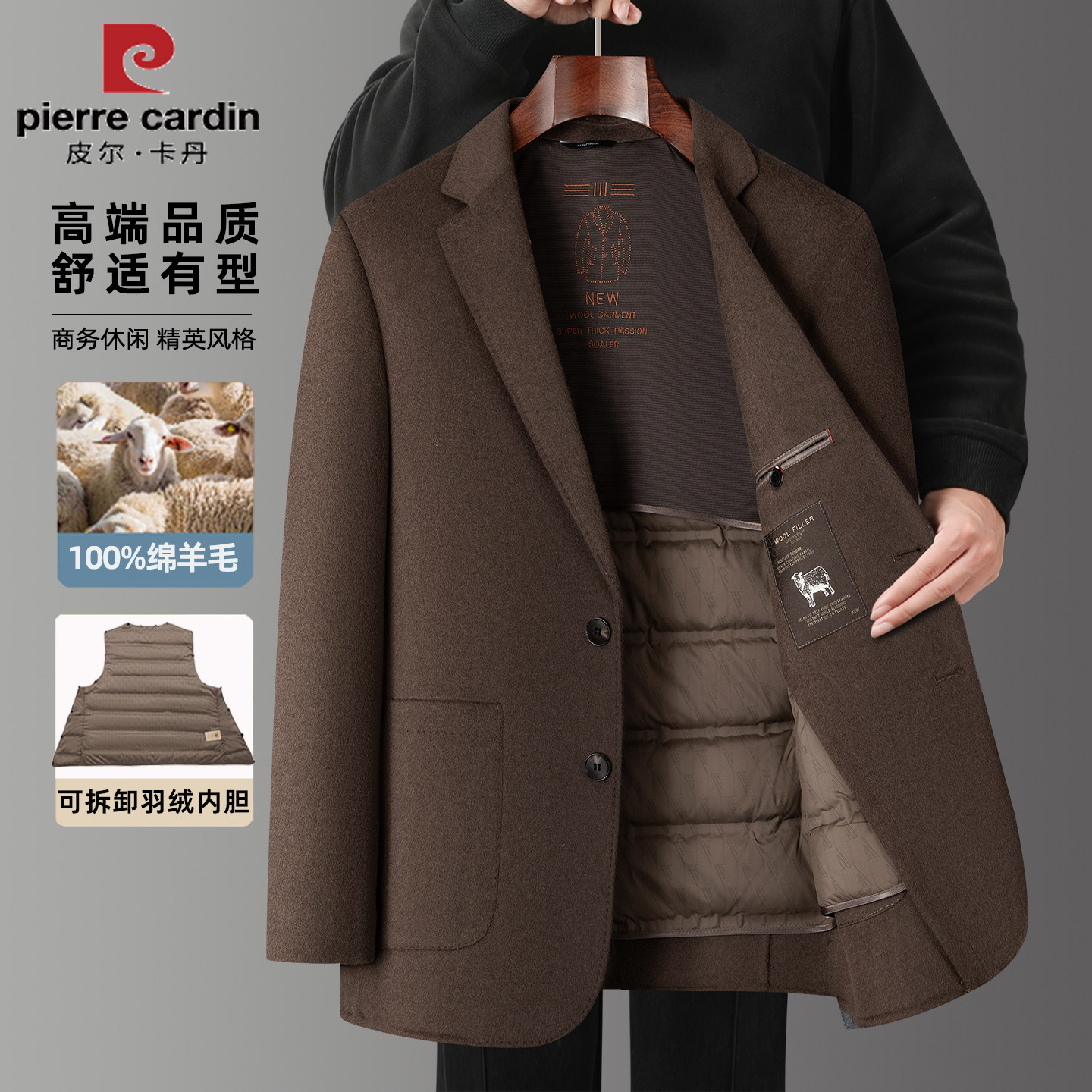 皮尔卡丹羊毛西服双面毛呢冬季商务休闲可拆卸羽绒内胆男西装外套