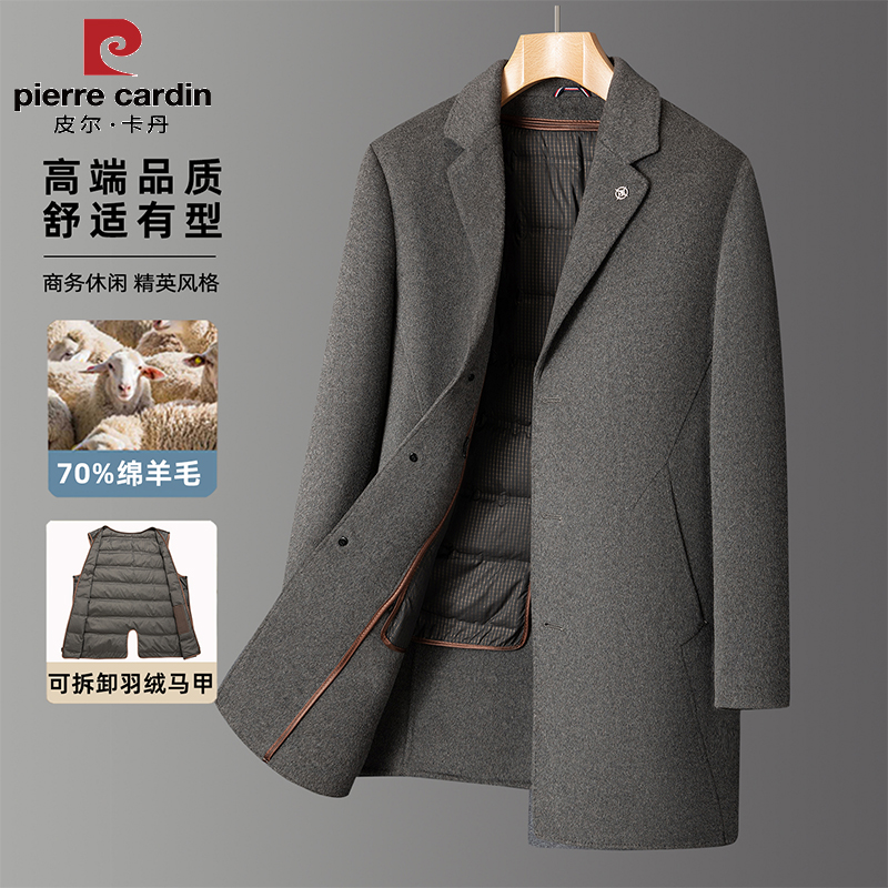 皮尔卡丹拆卸羽绒内胆毛呢大衣男