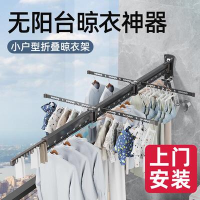 折叠晾衣架阳台家用晾衣杆晒被子神器隐形伸缩晾晒衣服架子壁挂式