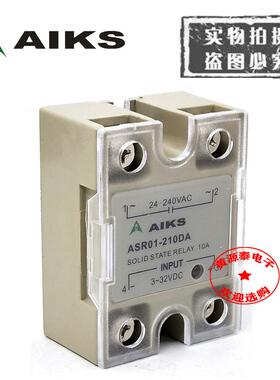 爱克斯 单相固态继电器 直流控交流 ASR01-210DA 10A