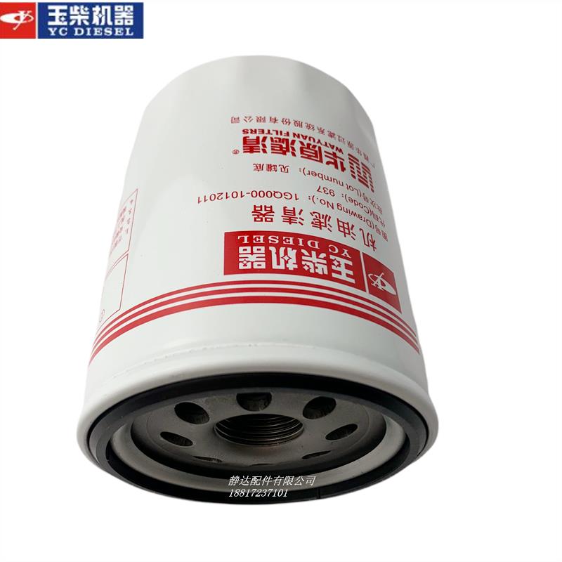 玉柴原厂1GQ000-1012011机油滤清器4102/4105收割机拖拉机发电机