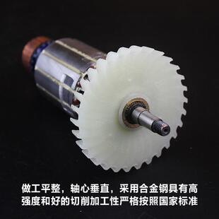 杰盛银马汉科高仕达110C云石机转子石材切割机转子线圈电机配件