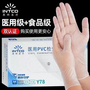 英科医用一次性手套PVC无粉医疗专用检查橡胶食品级耐磨医生专用