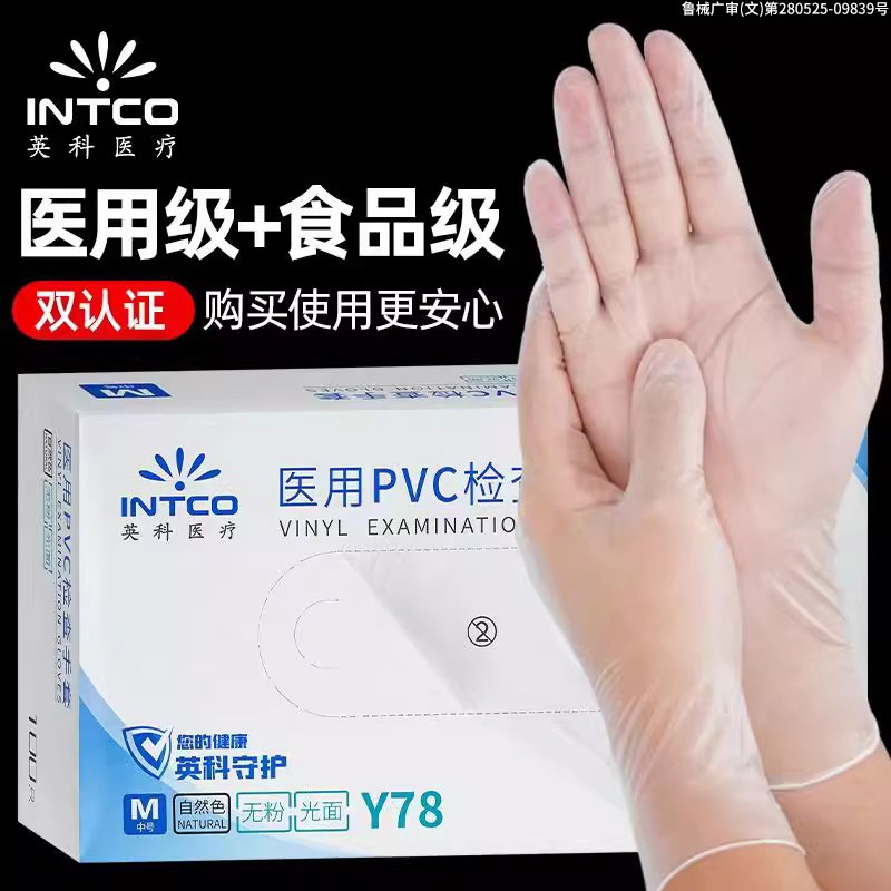 英科医用一次性手套PVC无粉图片