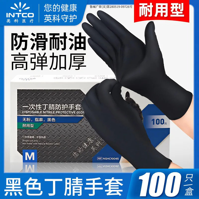 一次性丁腈乳胶加厚医用手套图片
