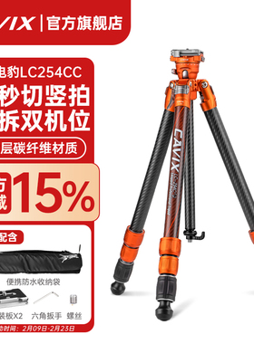 CAVIX凯唯斯LC254C LV254C 294闪电豹碳纤维三脚架旅行便携支架单反相机快拆竖拍摄影摄像三角架云台脚架套装