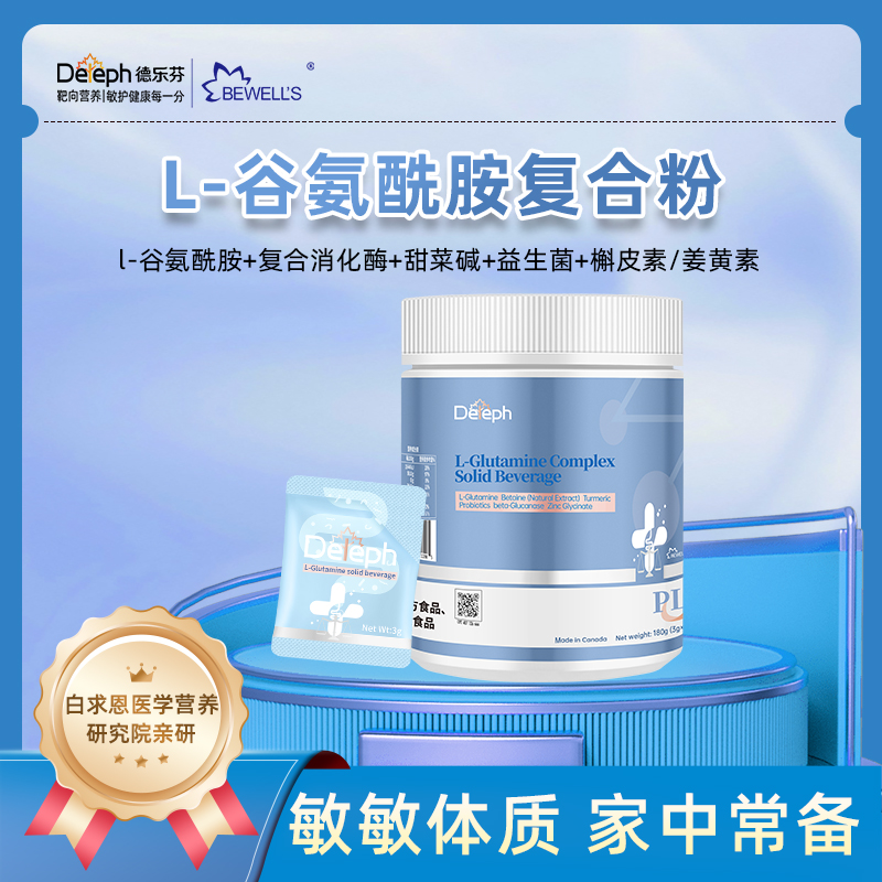 德乐芬谷氨酰胺3g*60袋/桶
