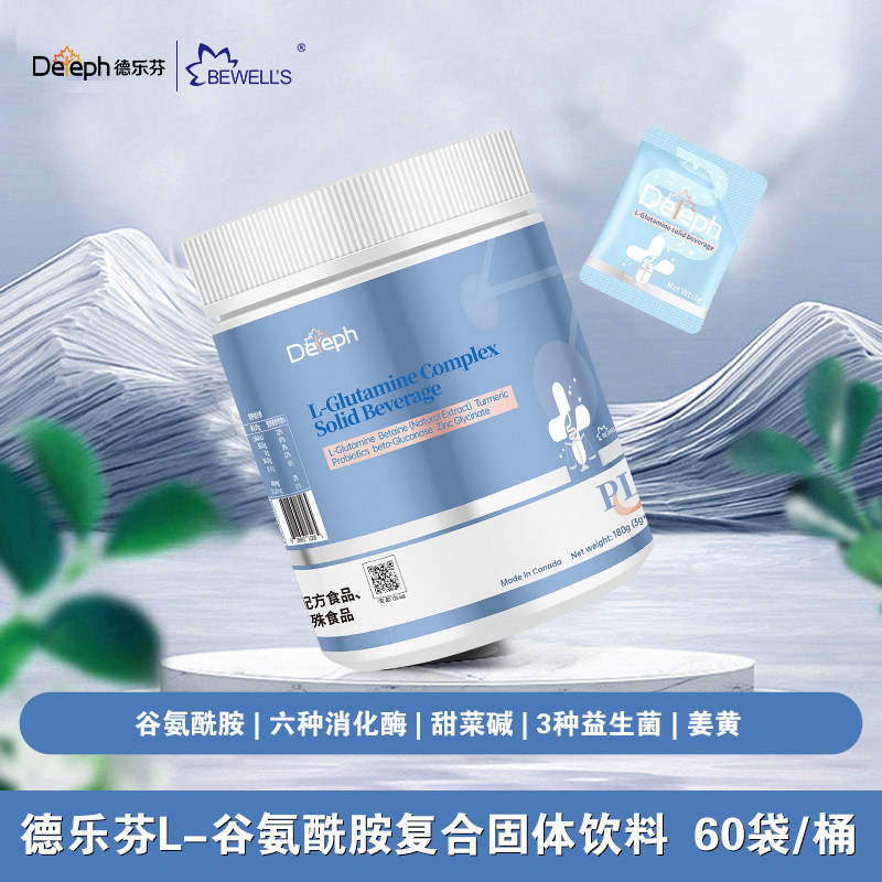 德乐芬L-谷氨酰胺复合固体饮料 3g*60袋,婴童食品,其它,淘宝优惠券,粉丝福利购,淘宝优惠卷