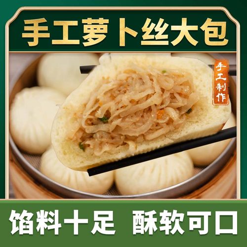 泰州早茶特色正宗手工萝卜丝包大包传统老面发酵手工现做顺丰包邮