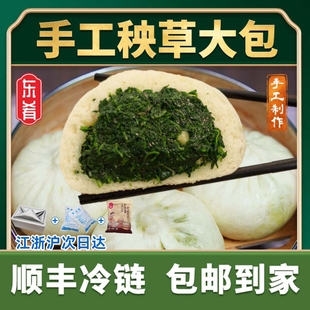 泰州早茶特色正宗手工秧草包草头包传统老面发酵手工现做顺丰包邮