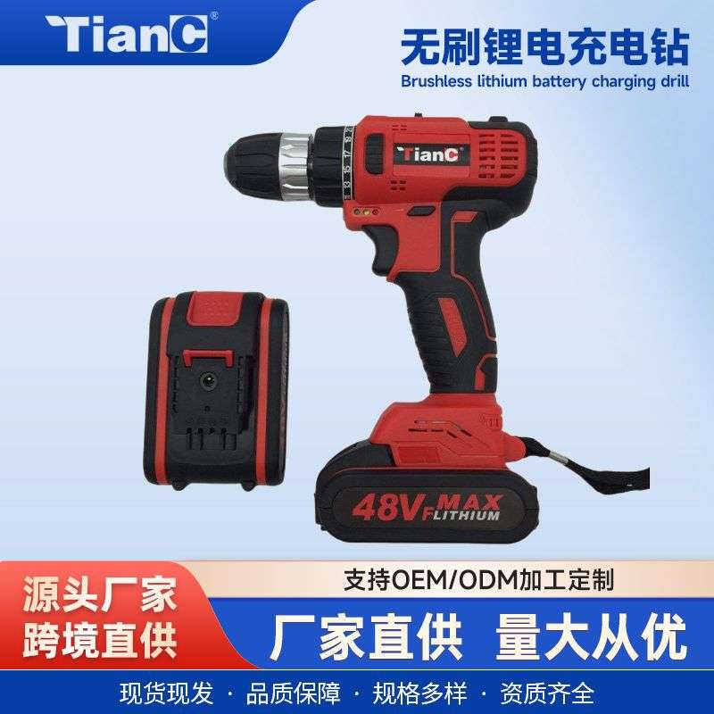 无刷锂电充电钻电起子电动工具多功能螺丝刀手电钻冲击电钻