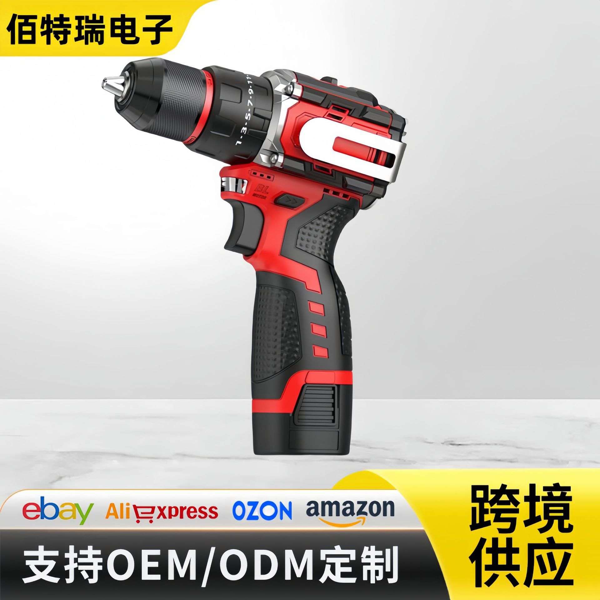 16.8V18V带敲击板无刷大扭力电钻多功能家用电动螺丝刀起子锂电钻