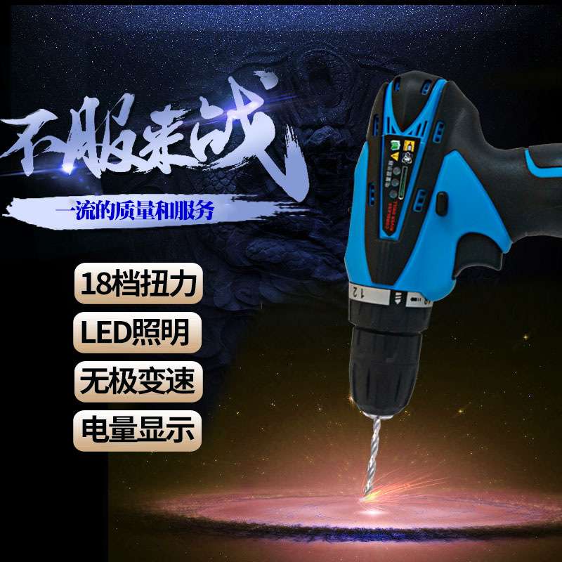 铁拳厂家直供 电动螺丝刀 充电式手电钻 多功能家用锂电钻