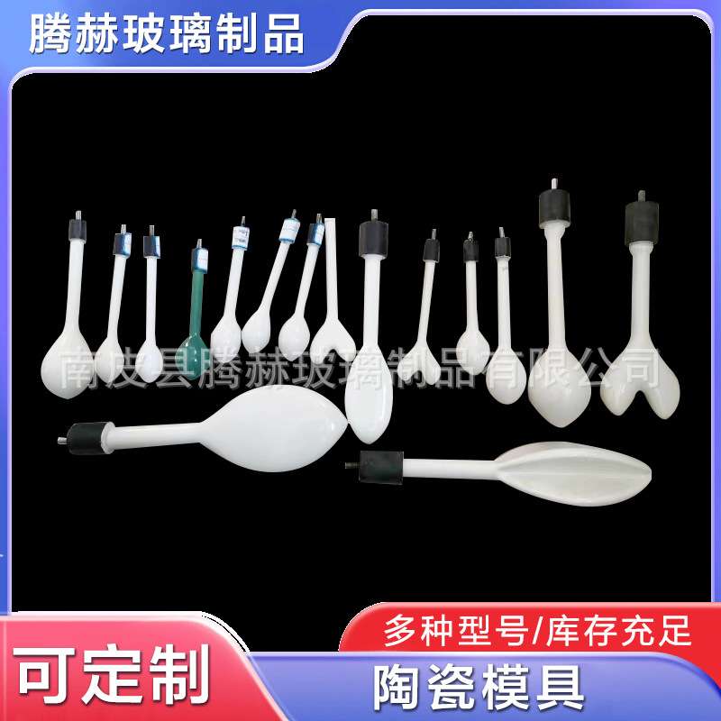 气球玻璃模具硅胶陶瓷安全套白瓷