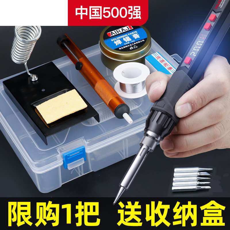 电烙铁家用小型维修焊接神器焊锡专业级电焊笔电洛铁