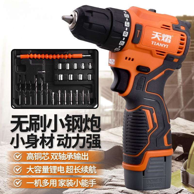 两用无刷充电钻小钢炮冲击钻家用锂电钻充电手电钻电动螺丝刀
