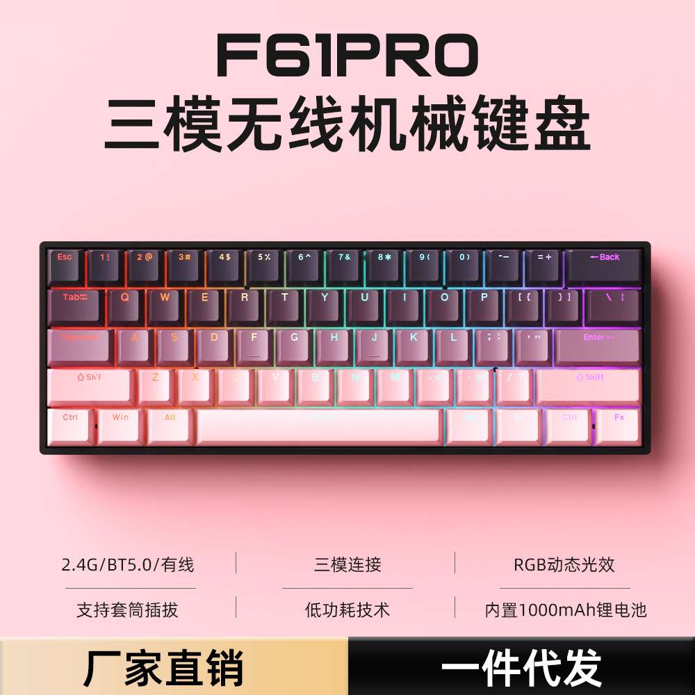 61键无线三模机械键盘有线小型便携笔记本台式电脑红轴茶轴热插拔