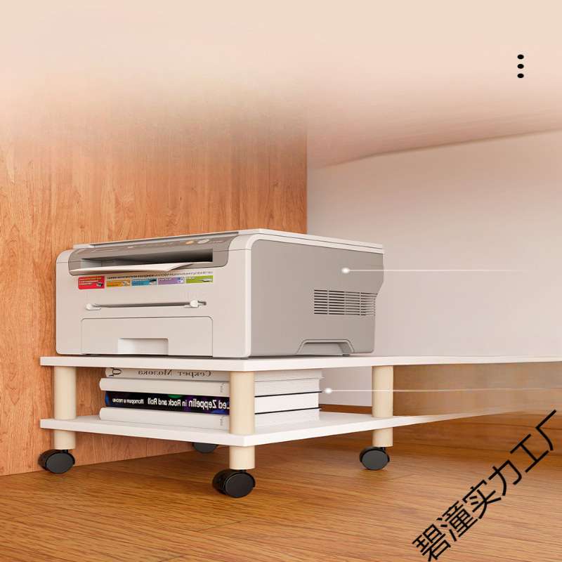 打印机置物架落地底座家用托架移动架子桌下收纳架复印机放置支架