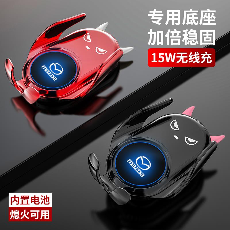 适用于Mazda手机车载手机支架CX4昂克赛拉CX5/8阿特兹CX30无线充